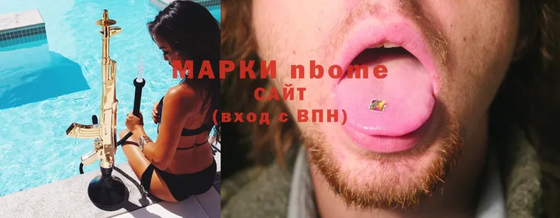 Марки 25I-NBOMe 1500мкг  Кириллов 